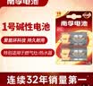 南孚1号碱性电池2粒 大号D型电池 适用于热水器/煤气燃气灶/手电筒/电子琴/挂钟等 LR20-2B 实拍图