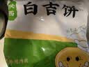 悦味纪 陕西白吉饼1.6kg 20个 肉夹馍饼胚 白吉馍百吉饼半成品早餐速食 实拍图