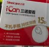 三诺爱看I3动态血糖仪家用免扎针持续葡萄糖监测系统 4盒装 实拍图