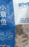 美加佳三去章鱼仔净重1斤（12-25只）火锅八爪鱼 去牙去脏聚餐 实拍图
