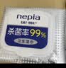 妮飘（Nepia）杀菌卫生湿巾杀菌率99%消毒抽纸无刺激消毒湿纸巾30抽*6包 实拍图