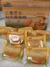 三只松鼠三重芝士轻乳酪蛋糕400g/箱/约12枚 糕点点心早餐学生整箱 实拍图