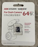 HIKVISION海康威视行车记录仪D6 4k超高清星光夜视5GWiFi 超级电容大广角 实拍图