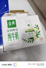 伊利金典3.8g乳蛋白鲜活纯牛奶250ml*8 30天常温短保 礼盒装 实拍图