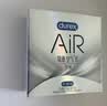 杜蕾斯（durex） 避孕套AiR隐薄空气套3只超薄安全套润滑隐形003套计生用品情趣 实拍图