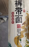 云山半低脂低钠裤带面大宽面3.6斤油泼面陕西特色面条手擀面挂面板面 实拍图