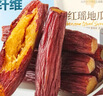 良品铺子红瑶红薯干350g*1袋 精制地瓜棒 地瓜干无添加蜜薯干即食粗粮零食 实拍图