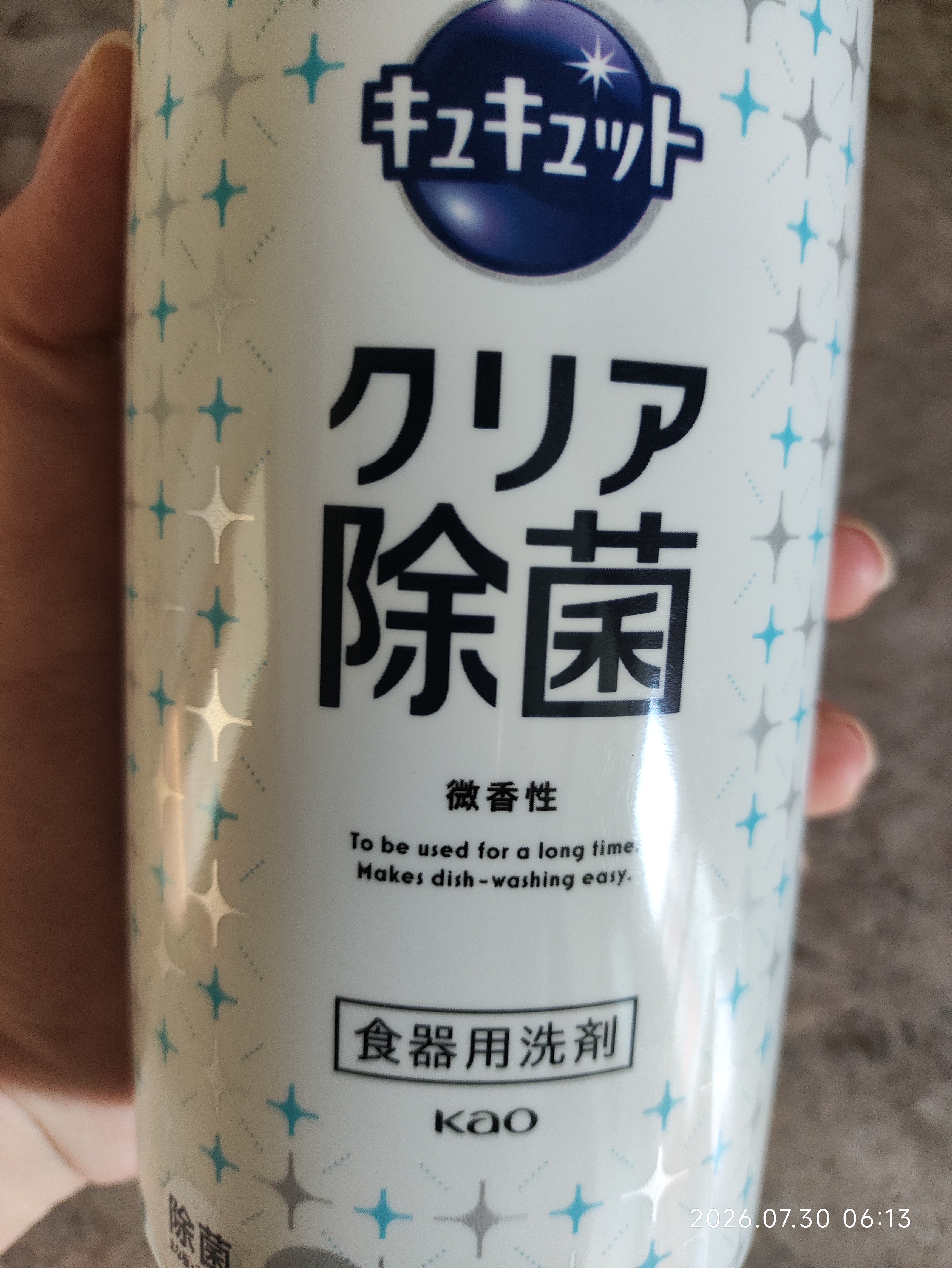 花王（KAO）除菌洗洁精480ml 厨具餐具洗涤剂果蔬清洗清洁剂洗涤灵泡沫洗碗液 实拍图