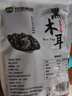 双塔东北黑木耳100g干木耳特产小碗耳火烧烤锅食材南北干货粉丝粉条 实拍图