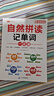 斗半匠英语自然拼读记单词一本通小学英语单记背神器英语语法一本通趣味记单词音标发音大全英语词汇积累英语启蒙书 实拍图