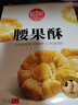 稻香村DXC 特色糕点 休闲点心 零食饼干 腰果酥145g 实拍图