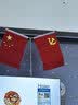 易利丰（elifo）中国国庆节办公桌面党旗国旗摆件办公室小红旗带底座小国旗会议桌旗子桌上五星红旗帜会议室桌摆台 实拍图