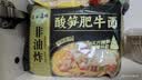 五谷道場非油炸方便面 酸笋肥牛面四连包129gx4袋装 袋面 早餐泡面 免煮 实拍图