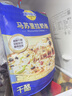 妙可蓝多国产马苏里拉芝士碎228g原制奶酪披萨拉丝焗饭家庭烘焙原料 实拍图