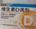 星鲨维生素D滴剂 30粒维生素d3儿童3-12岁1-3岁婴幼儿0-6个月青少年11-17岁促钙吸收京东自营大药房全年龄段可用 实拍图