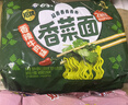 白象【王一博代言】方便面 香菜面香辣牛肉味115g*5包 速食夜宵泡面 实拍图