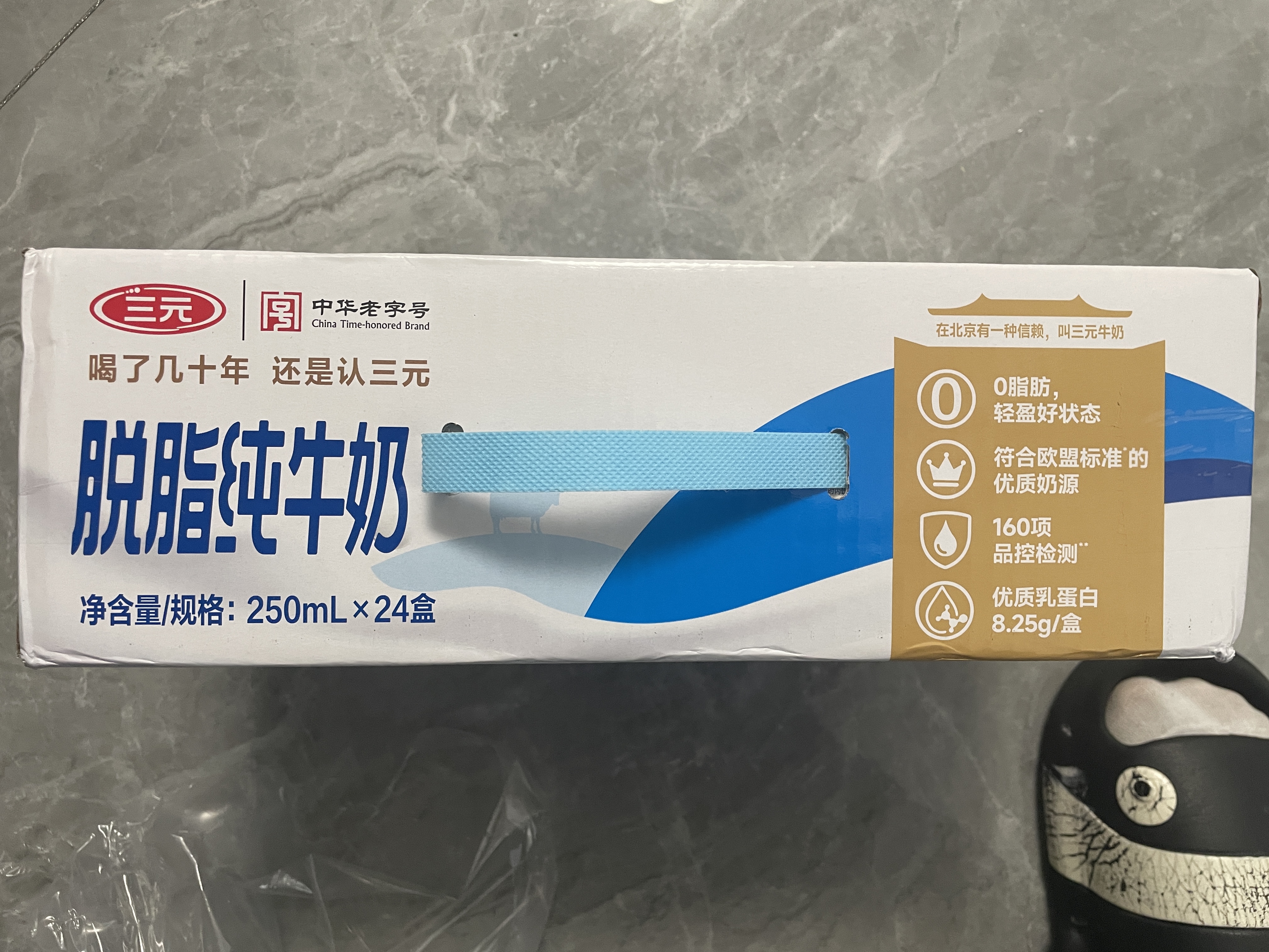 三元方白纯牛奶250ml*24盒 送礼新老包装随机发【丁禹兮同款】 实拍图