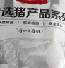 1号会员店（One's Member）精选带筋猪蹄块 净重2斤 生鲜猪肉猪蹄生鲜猪手猪脚 实拍图