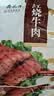 月盛斋 清真牛肉 中华老字号 酱卤熟食牛肉零食 红烧牛肉100g 开袋即食 实拍图