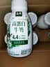 伊利金典4.4g高蛋白牛奶整箱 250ml*10瓶  礼盒装 实拍图
