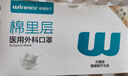 稳健棉里层灭菌医用外科白口罩一次性纸塑独立包装 防过敏性鼻炎防晒 实拍图
