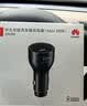 华为（HUAWEI）车载全能充/充电器 88W超级快充适用华为手机Mate XTs/Mate 70系列/Mate 80系列 实拍图