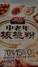 智力中老年核桃粉510g/袋未添加白砂糖独立包装五谷早餐代餐粉 实拍图