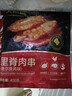 大希地里脊肉串鸡肉串牛肉串羊肉串烧烤串冷冻半成品空气炸锅食品 【烧烤套餐】牛肉羊肉鸡肉串（共 960g /约60串） 实拍图