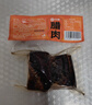 中腊 正宗四川特产农家自制烟熏肉腊肉五花腊肉200克 需烹饪食用 实拍图