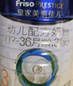 美素佳儿（Friso）皇家幼儿配方奶粉 3段（1-3岁幼儿适用）800g 乳铁蛋白 (新国标) 实拍图