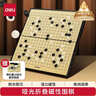 得力（deli）围棋套装学生五子棋磁石围棋成人儿童桌游开学礼物大号围棋露营 实拍图