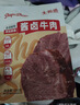 大希地酱卤牛肉100g*2开袋即食下酒菜熟食真空零食纯肉速食品非牛腱子 实拍图