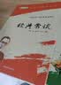 八年级下推荐必读：经典常谈+昆虫记（套装2册）（赠名师视频课） 实拍图