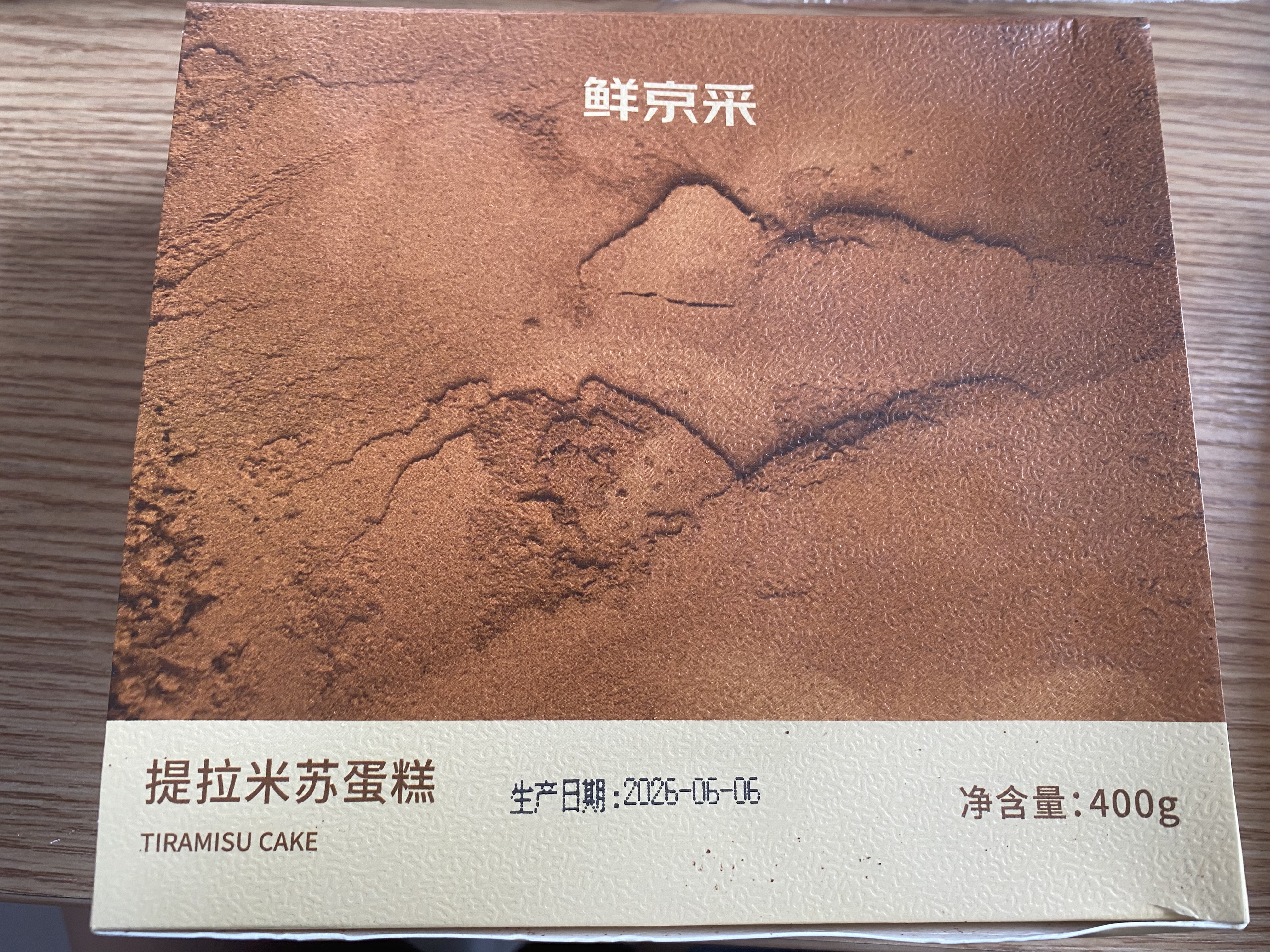 鲜京采25款提拉米苏蛋糕400g/6块 零食早餐 实拍图