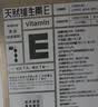 养生堂天然维生素VE200粒软胶囊补充ve 美容祛黄褐斑高含量维e植物复配 实拍图