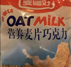 麦德好麦片巧克力酥原味 358g*3袋装  婚庆 办公室零食 糖果 怀旧零食 实拍图
