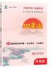 小学语文337晨读法四4年级课外阅读理解270篇经典每日阅读打卡计划专项训练人教新版小橙同学共送 实拍图