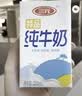 三元方白纯牛奶250ml*24盒 送礼新老包装随机发【丁禹兮同款】 实拍图