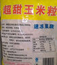 京鲜生甜玉米粒速冻混合三色蔬菜冷冻青豆玉米胡萝卜 速冻什锦菜600g 实拍图