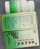 北京同仁堂 五子衍宗丸 60g*3盒 小黑丸子补肾益精肾虚精亏阳痿不育遗精早泄腰痛尿后余沥 男科用药 补肾 实拍图