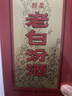 汾酒老白汾醇柔 清香型白酒 42度 475ml*6瓶 整箱装 宴请礼赠自饮 实拍图