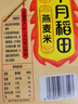 十月稻田 燕麦米 2斤 全谷物粗粮 五谷杂粮米 营养早餐 粥米伴侣 保留胚芽 实拍图