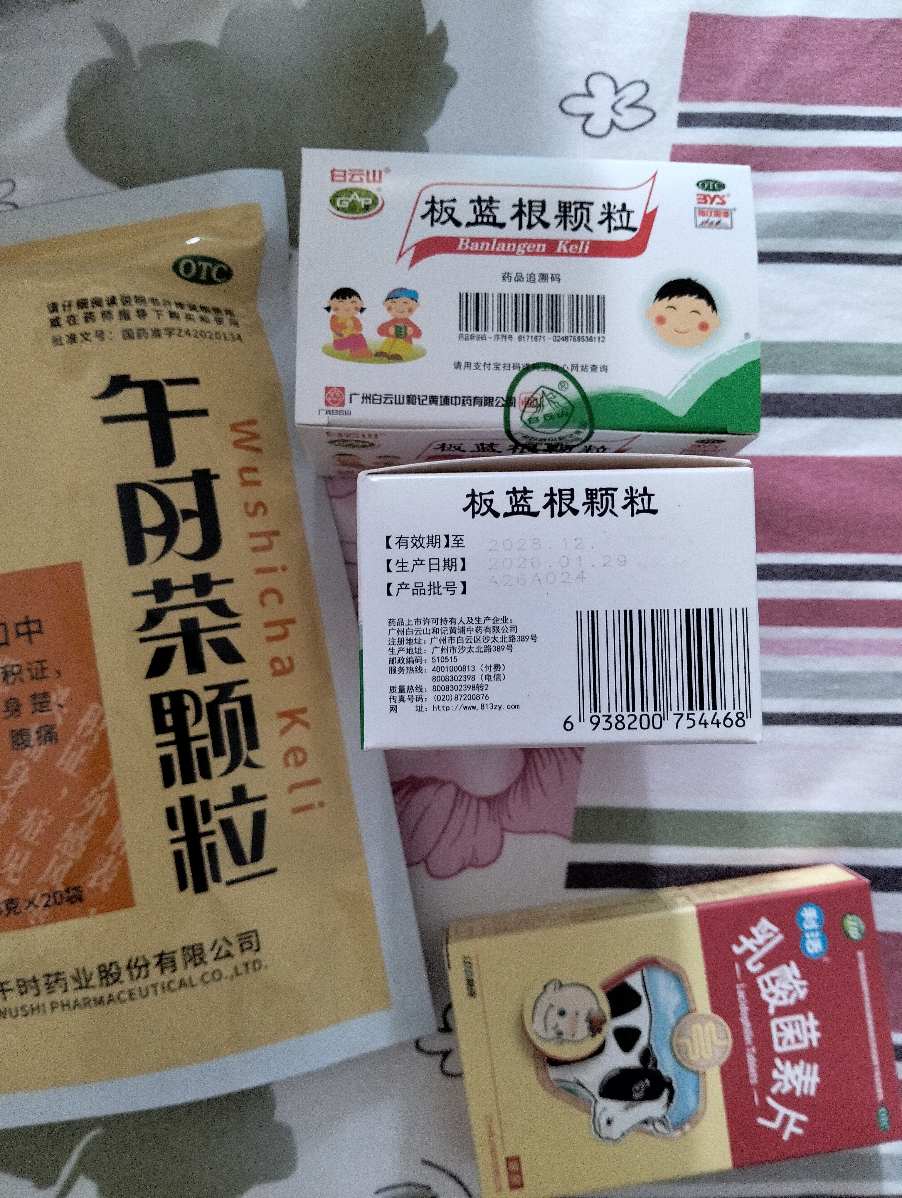 午时 午时茶颗粒 6g*20袋 恶寒发热 头痛头疼身楚 风寒感冒 腹痛腹泻 恶心呕吐 感冒药鼻塞流鼻涕止咳化痰祛痰清肺咳嗽药退烧药头疼咽喉肿痛 胃肠型感冒 实拍图