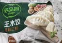 必品阁（bibigo）王水饺菌菇三鲜味1375g 约55只 早餐半成品速冻饺子蒸饺夜宵 实拍图