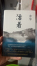余华作品 活着 精装版 余华代表作 一个文学的午后 易烊千玺推荐阅读 小说 卢克明的偷偷一笑 实拍图
