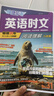 【26年最新版全新31期】快捷英语时文阅读七八九年级中考小升初小学版三四五年级高一高二高考31期30期三四五年级 初中英语传统文化阅读与写作七八九年级中考小升初中考+高考考前预测中国电力出版社 【31 晒单实拍图