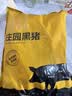 京东跑山猪黑猪软骨肋排 净重4斤(1斤*4小包)  猪肉脆骨红烧生鲜食材 实拍图