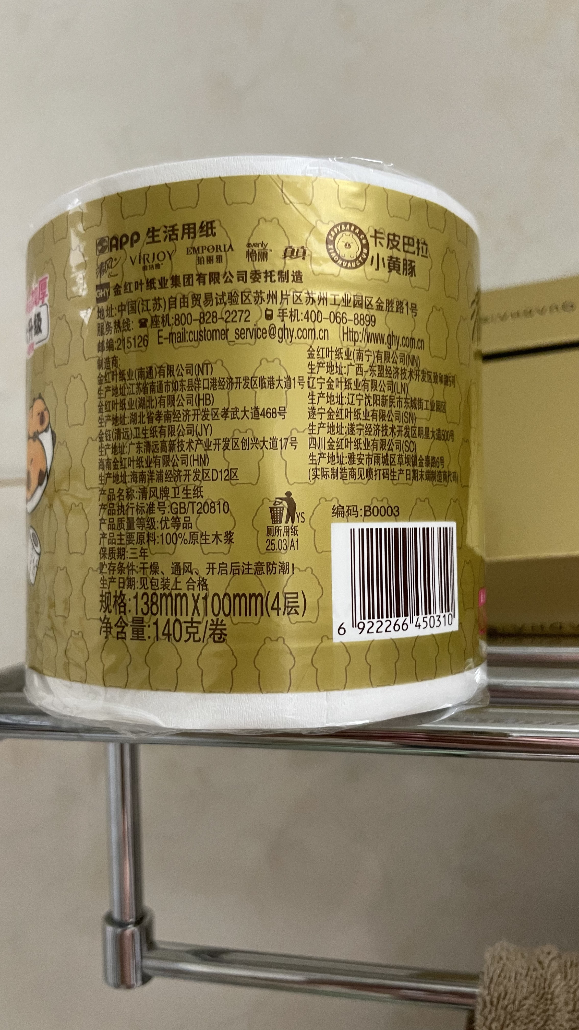 清风有芯卷纸原木金装 4层140克*27卷 卫生纸纸巾箱装厕纸卷筒纸 实拍图