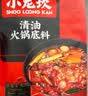 小龙坎清油火锅底料339g/袋 四川重庆老火锅底料麻辣烫冒菜调料 实拍图