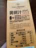 1号会员店100%NFC黄桃汁纯果汁鲜榨黄桃汁饮料1L大瓶0脂0添加原汁 实拍图